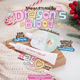 เจลมังกร DRAGONS BLOOD ลดรอยสิว ผิวดูเรียบเนียน เพิ่มความชุ่มชื้น [1 แถม 1 ส่งฟรี]