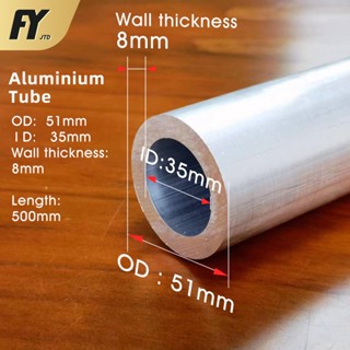 Fuyi ท่ออลูมิเนียม OD 51 มม. ID 35 มม. เส้นผ่าศูนย์กลางด้านนอก 51 มม. ด้านใน 35 มม. หนา 8 มม. ขนาด 51x35x500