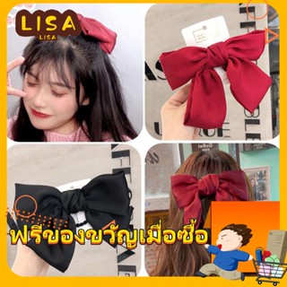 ※LISA※ กิ๊บติดผม ผ้าซาติน ประดับโบว์ สีดํา ขนาดใหญ่ สีแดง