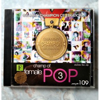 💿 CD CHAMP OF FEMALE POP 3 ✨แผ่นทองสวยงาม