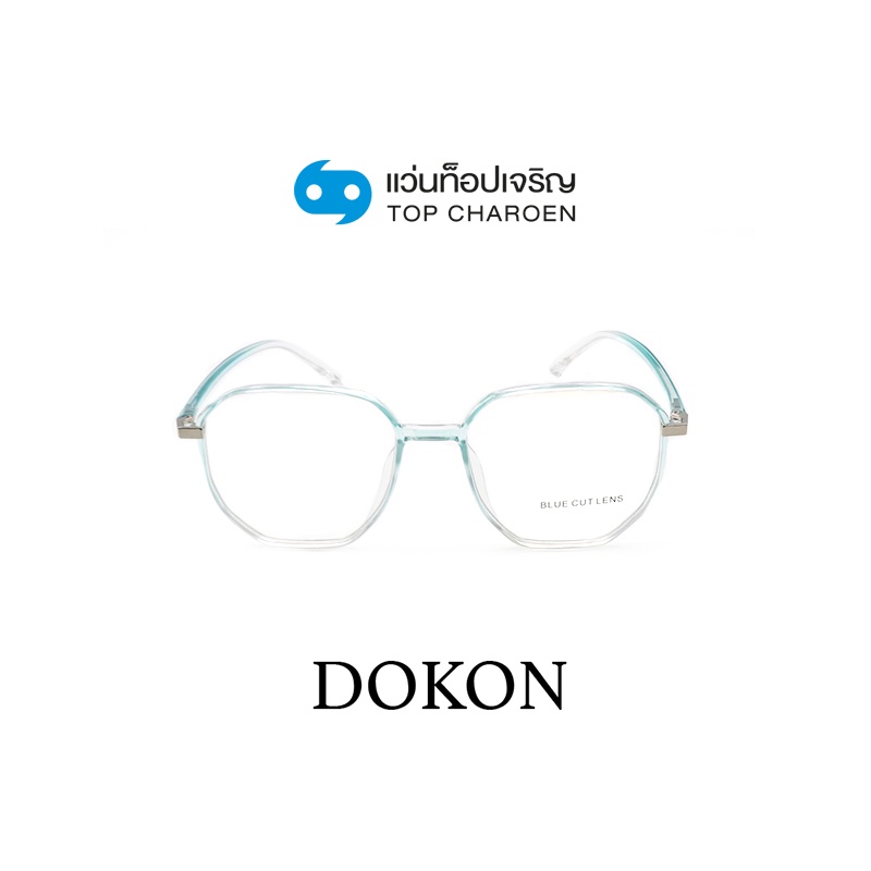 DOKON แว่นตากรองแสงสีฟ้า ทรงIrregular (เลนส์ Blue Cut ชนิดไม่มีค่าสายตา) รุ่น 20505-C5 size 52 By ท็อปเจริญ