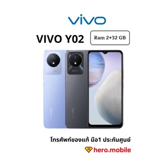 มือถือ วีโว่ VIVO Y02 (2/32GB) หน้าจอ 6.51 แบต 5,000 Octa Core Processor เครื่องแท้ประกันศูนย์ไทย