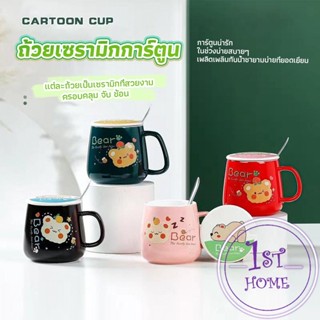 แก้วเซรามิก Tableware