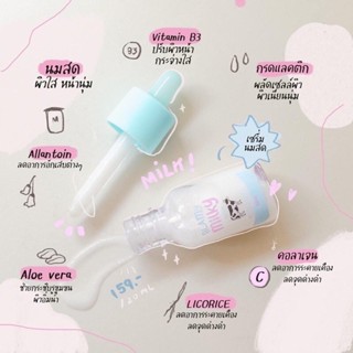 Blamy milky bright serum  เซรั่มนมสด หน้าใส ฉ่ำวาว ขนาด 20 ml.