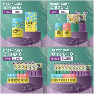 ส่งฟรี🔥🔥 น้ำชงเร่งขาวลดเครียด เมอรี่เดลี่ merry daily สูตรคุณหมอ ลดสิวผิวขาว นอนหลับสบาย