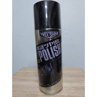 Wax Shine Leather Polisher สเปรย์เคลือบเงายาง แว็กซ์ชายน์  420 ml สเปรย์สารพัดประโยชน์ ยางดำ ดูเงางามมาก ดูใหม่เอี่ยม