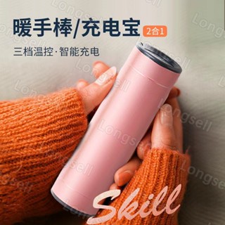 2-in-1 เครื่องอุ่นมือ ขนาดเล็ก 5000mAh ชาร์จ usb