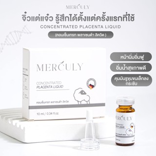 เซรั่มรกเเกะสูตรเข้มข้น Merculy   เซรั่มผิวขาว ลดจุดด่างดำ ลดรอยเหี่ยวย่น  กระชับเต่งตึง ขนาด 10 ml