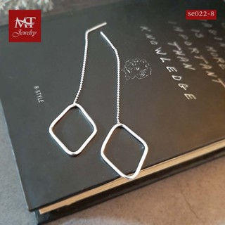 MT ต่างหูเงินแท้ แบบโซ่ ห้อยตุ้งติ่งสี่เหลี่ยม ข้าวหลามตัด Solid 925 Sterling Silver Earrings (se022-8) MT Jewelry มณีธารา