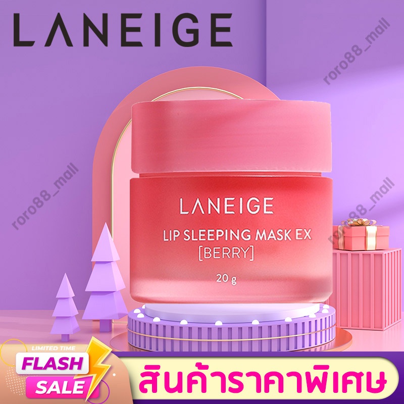 Laneige Lip Sleeping Pack 3g 20g ลาเนจลิปมาส์กขนาด 3 กรัม Water sleeping Mask 15ml ลาเนจ ลิป ลิปลาเน