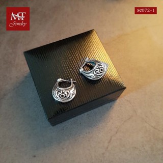 MT ต่างหูเงินแท้ ทรงกระเป๋า สไตส์บาหลี รมดำ แบบก้านล็อค Solid 925 Sterling Silver Earrings (se072-1) MT Jewelry มณีธารา