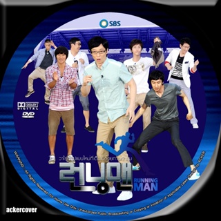 Running Man รันนิ่งแมน Harddisk ฮาร์ดดิส /ใส่USB Running Man EP.1-EP.6xx [พากย์ไทย/ซับไทบ]