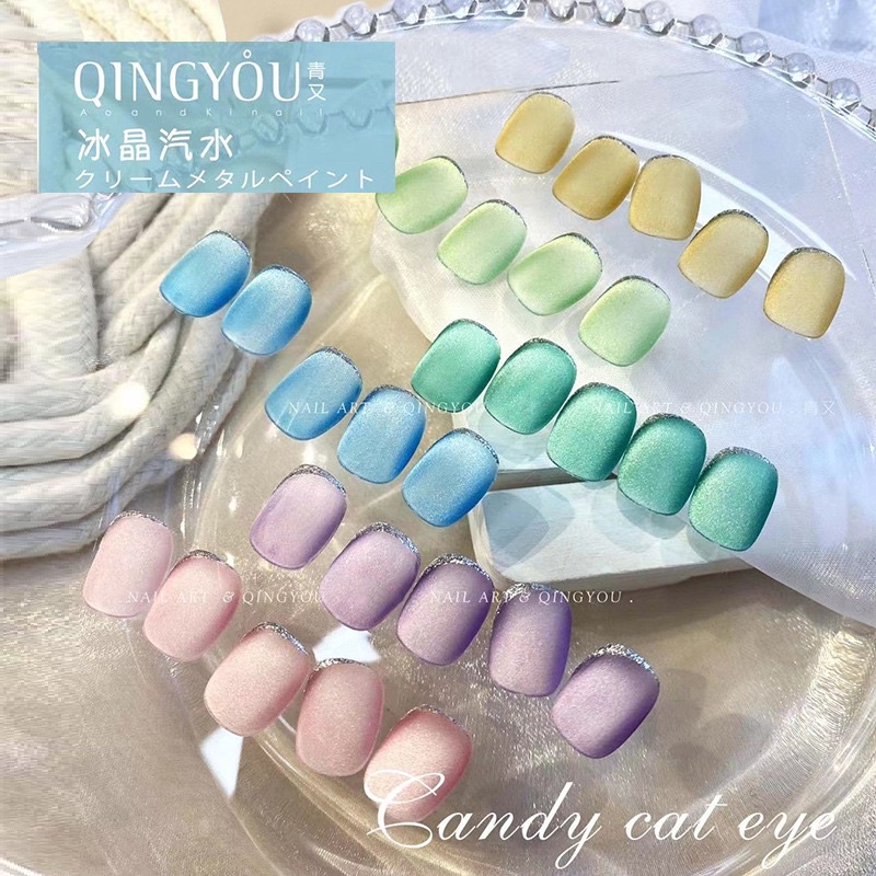 Qingyou สี candy cat eye