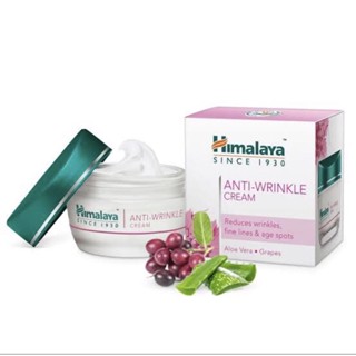 Himalaya Anti Wrinkle Cream 50ml ครีมบำรุงผิว สูตรลดเรือนริ้วรอย ร่องแก้ม และจุดด่างดำที่เกิดจากอายุ