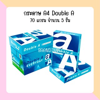 กระดาษถ่ายเอกสาร A4 Double A ขนาด 70แกรม 550แผ่น