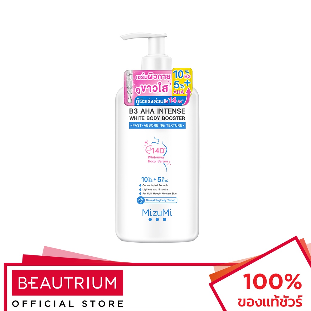 MIZUMI - B3 AHA Intense White Body Booster (250 g.) ผลิตภัณฑ์บำรุงผิวกาย