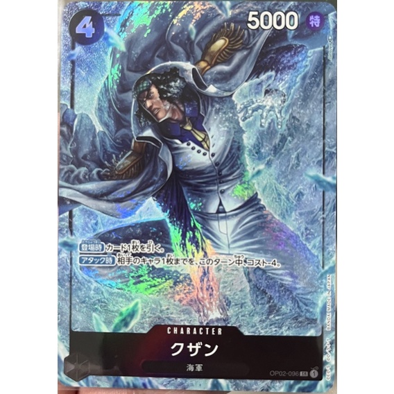 [OP02-096] Kuzan (Parallel Art) One Piece Card Game การ์ดวันพีซ