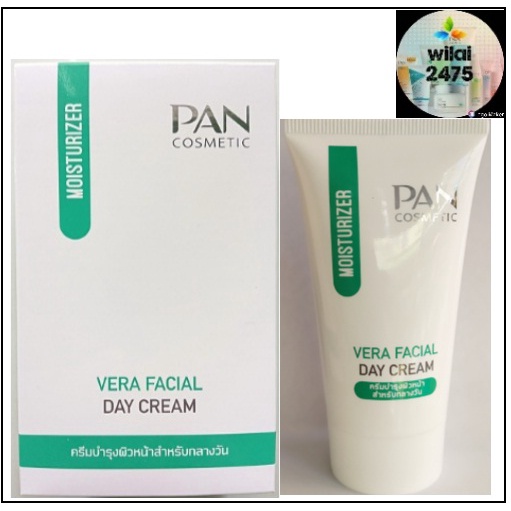 Pan Vera Facial Day Cream แพน ครีมบำรุง แพน เวร่า เฟเชียล เดย์ ครีม Pan cosmetic สำหรับกลางวัน 50 กรัม