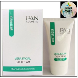 Pan Vera Facial Day Cream แพน ครีมบำรุง แพน เวร่า เฟเชียล เดย์ ครีม Pan cosmetic สำหรับกลางวัน 50 กรัม