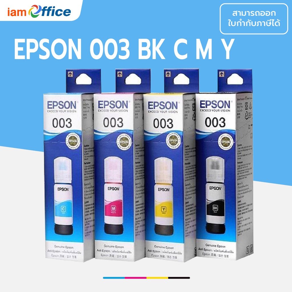 หมึกพิมพ์ Epson 003 พร้อมกล่องแท้ 100% (T00V100/T00V200/T00V300/T00V400) BK, C, M, Y