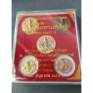 ชุด 5 เหรียญ....จตุคามรามเทพ รุ่นโคตรมหาเศรษฐี ปี2550....ชบ4