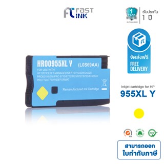 จัดส่งฟรี!! Fast Ink หมึกเทียบเท่า HP 955XL Y (สีเหลือง) For HP OfficeJet Pro 8210/ 8216/ 8218/ 8720