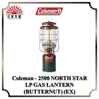 Coleman - 2500 NORTH STAR LP GAS LANTERN (BUTTERNUT) (EX) / 2000038473 / Lantern / Outdoor / Camping