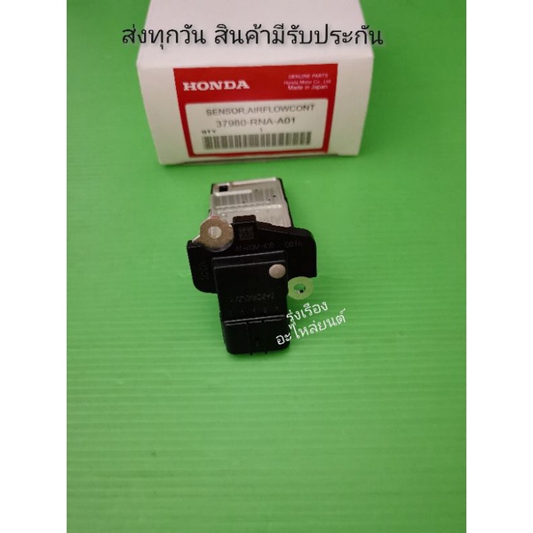 แอร์​โฟร์​ HONDA​ CIVIC​ ปี​2006​-2010 ​กล่อง​ขาว​ แท้​ (37980-RNA-A01)​