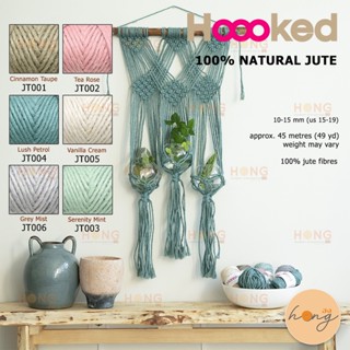 ไหมถักธรรมชาติ 100% (Hoooked Natural Jute) 45 meters length