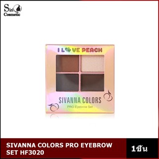 SIVANNA COLORS PRO EYEBROW SET HF3020