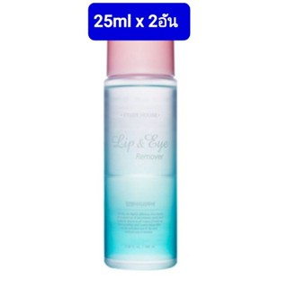 Etude Lip and Eye Remover 25ml x 2อัน (Exp. 2025)