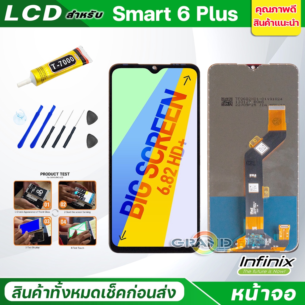 Grand Phone หน้าจอ Lcd infinix Smart 6 Plus จอ + ทัช อะไหล่จอ จอชุด พร้อมทัชสกรีน อินฟินิกซ์ Smart6P