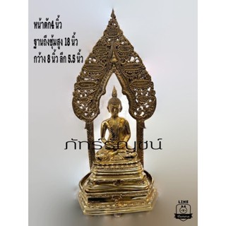 พระนิรันตรายขนาดหน้าตัก 4 นิ้ว พระทองเหลือง นิรันตราย