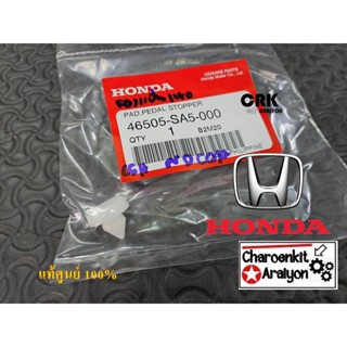 พลาสติกรองสวิทช์ไฟเบรค ( แท้ศูนย์ 100 %) HONDA ฮอนด้า CITY JAZZ CIVIC BRIO ACCORD MOBILIO 46505-SA5-000 เทียบใส่ได้หลายรุ่น