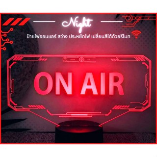 rvr ป้ายไฟ โคมไฟ ตั้งโต๊ะ ออฟฟิศ สำนักงาน ห้องอัด สตูดิโอ studio youtube ONAIR  live ออนแอร์ เปลียนสีได้ ด้วยรีโมท