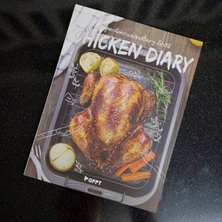 หนังสือคู่มือทำอาหาร chicken​diary สูตรลับความอร่อยที่ใครๆก็ทำได้  หนังสือเมนูไก่แสนอร่อย กระดาษด้านอย่างดีพิมพ์สีสวยงาม