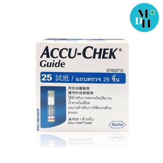 Accu-chek Guide Strip แถบตรวจน้ำตาล จำนวน 1 กล่อง บรรจุ 25 ชิ้น 15901