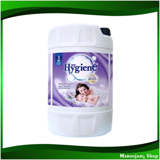 น้ำยาปรับผ้านุ่ม สูตรมาตรฐาน สีม่วง ขนาด Fabric Softener, Standard Formula, Purple, Size 20 ลิตร ไฮยีน Hygiene น้ำยา ปรั