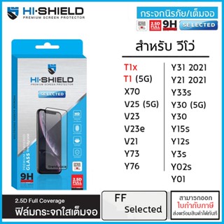 Vivo ทุกรุ่น Hishield Selected ฟิล์มกระจก เต็มจอ ใส T1x T1 V25 V23e V21 Y72 Y01 Y31 Y30 Y21 Y33s Y02s 5G Y76 Y12s 5G ...