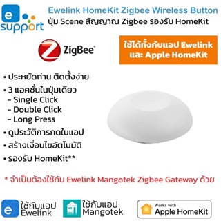 Ewelink HomeKit Zigbee Wireless Button ปุ่ม Scene สัญญาณ Zigbee รองรับ HomeKit