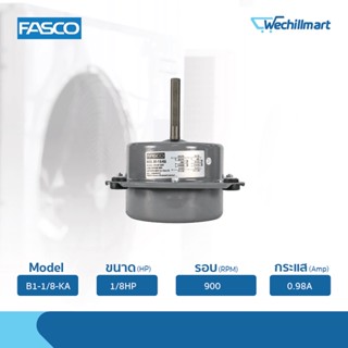 Fasco มอเตอร์พัดลมคอยล์ร้อน 1/8HP รุ่น  B1-1/8-KA แถมรันนิ่ง 5MFD/400V.