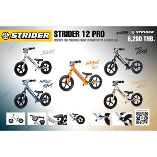 !!ส่งฟรี-ส่งไว-ผ่อนได้!! Strider Pro จักรยานขาไถ Balance bike สไตเดอร์ ของแท้ 100% มีหน้าร้าน ขาไถ จักรยานเด็ก