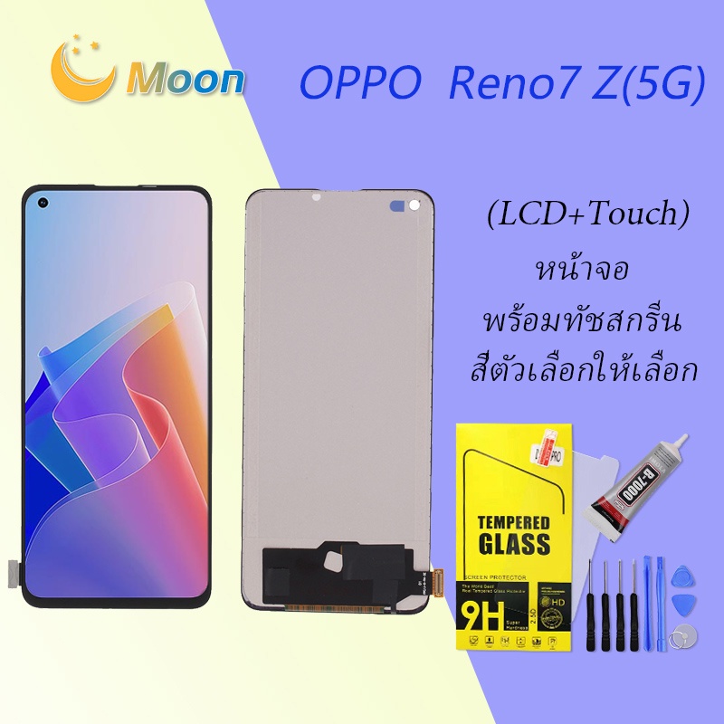 For OPPO Reno7 Z(5G) อะไหล่หน้าจอพร้อมทัสกรีน หน้าจอ LCD Display Touch Screen(TFT)