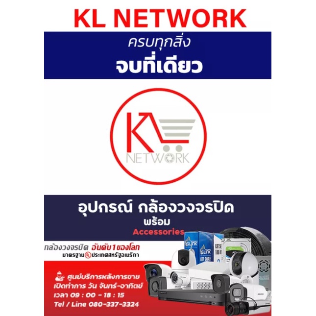 GLINK (RG6+DC 100m) สาย RG6 มาพร้อมกับสายไฟ DC ความยาวสาย 100 เมตร สำหรับการติดตั้งระบบกล้องวงจรปิด CCTV
