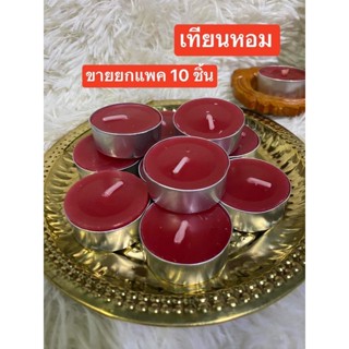 ถูกที่สุด 📌 เทียน สีแดง จุดถวายองค์เทพ​ เทียน เทียนหอม เทียนสี เทียนอโรม่า 1แพ็ค มี 10 ชิ้น
