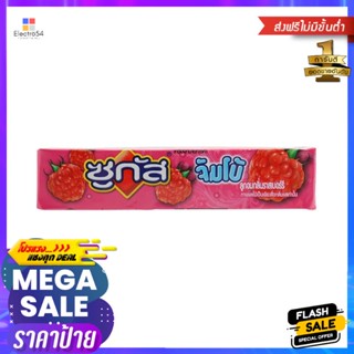 ซูกัสจัมโบ้ลูกอมรสราสเบอร์รี่ 48กรัม Sugus Jumbo Raspberry Flavor Candy 48g.