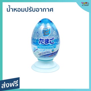 น้ำหอมปรับอากาศ Daily Fresh หอมยาวนานแม้หยดสุดท้าย กลิ่นบับเบิ้ล บลู Tamago Liquid - เจลหอมปรับอากาศ เจลปรับอากาศ