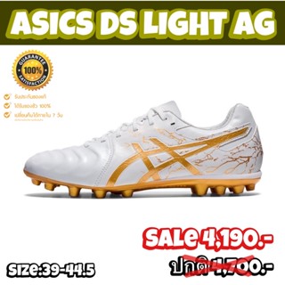 รองเท้าฟุตบอล ASICS รุ่น DS LIGHT AG (สินค้าลิขสิทธิ์แท้มือ1💯%)