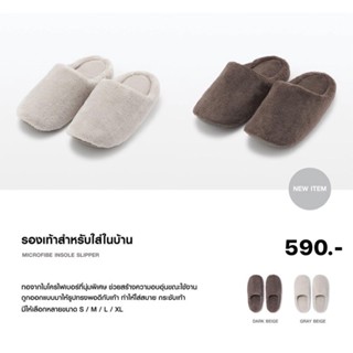 รองเท้าแตะในบ้าน ไมโครไฟเบอร์ MUJI