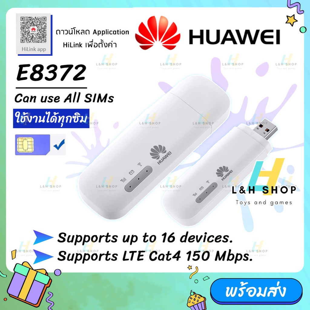 {  พร้อมส่ง }【HUAWEI USB Aircard E8372 】 แอร์การ์ดโมบายไวไฟ 150Mbps Huawei USB Wifi modem 4g Wifi Router